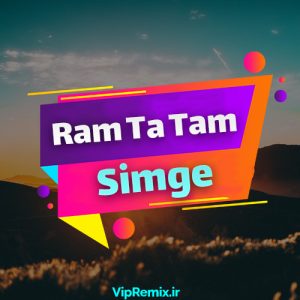 دانلود آهنگ Ram Ta Tam از Simge